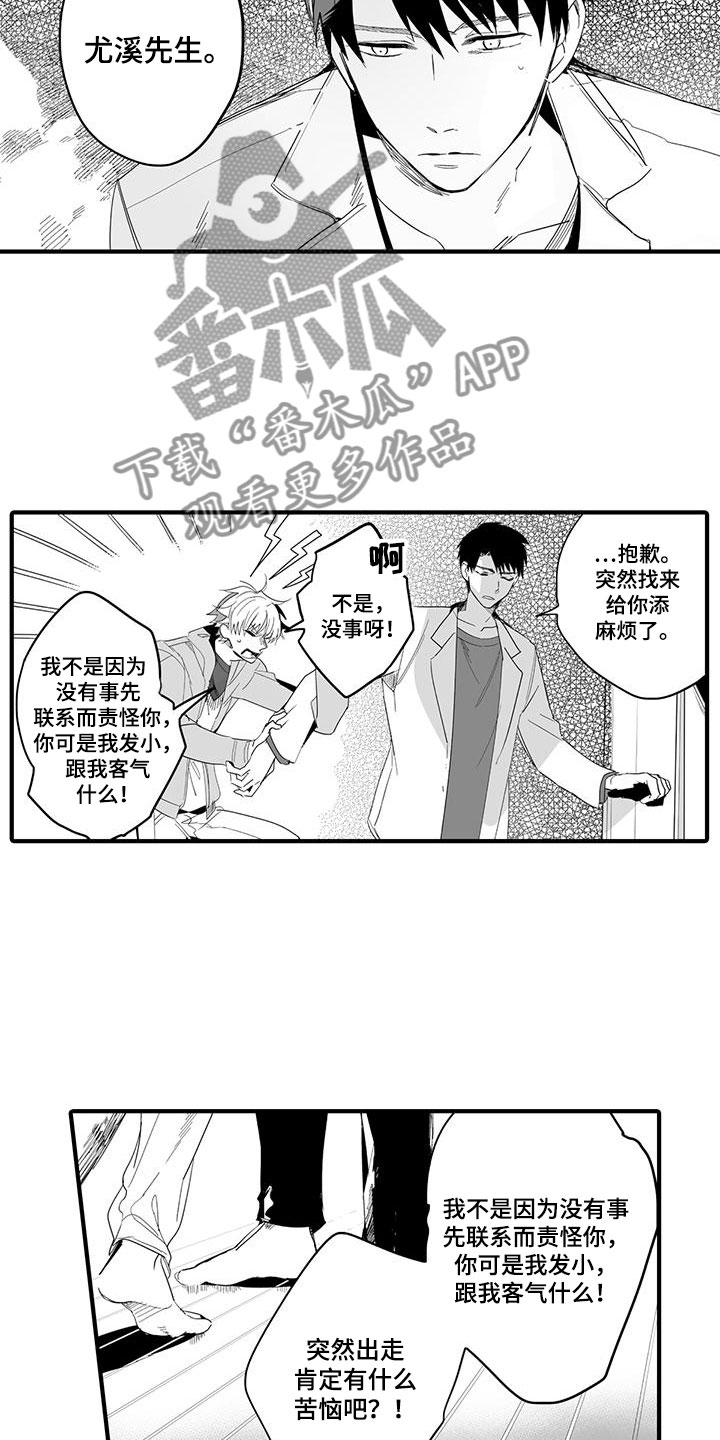 第22章：演绎练习：失踪4