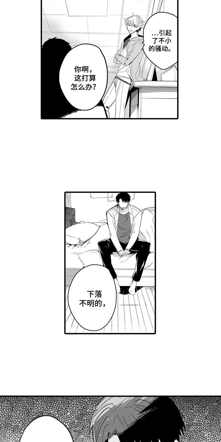 第22章：演绎练习：失踪3