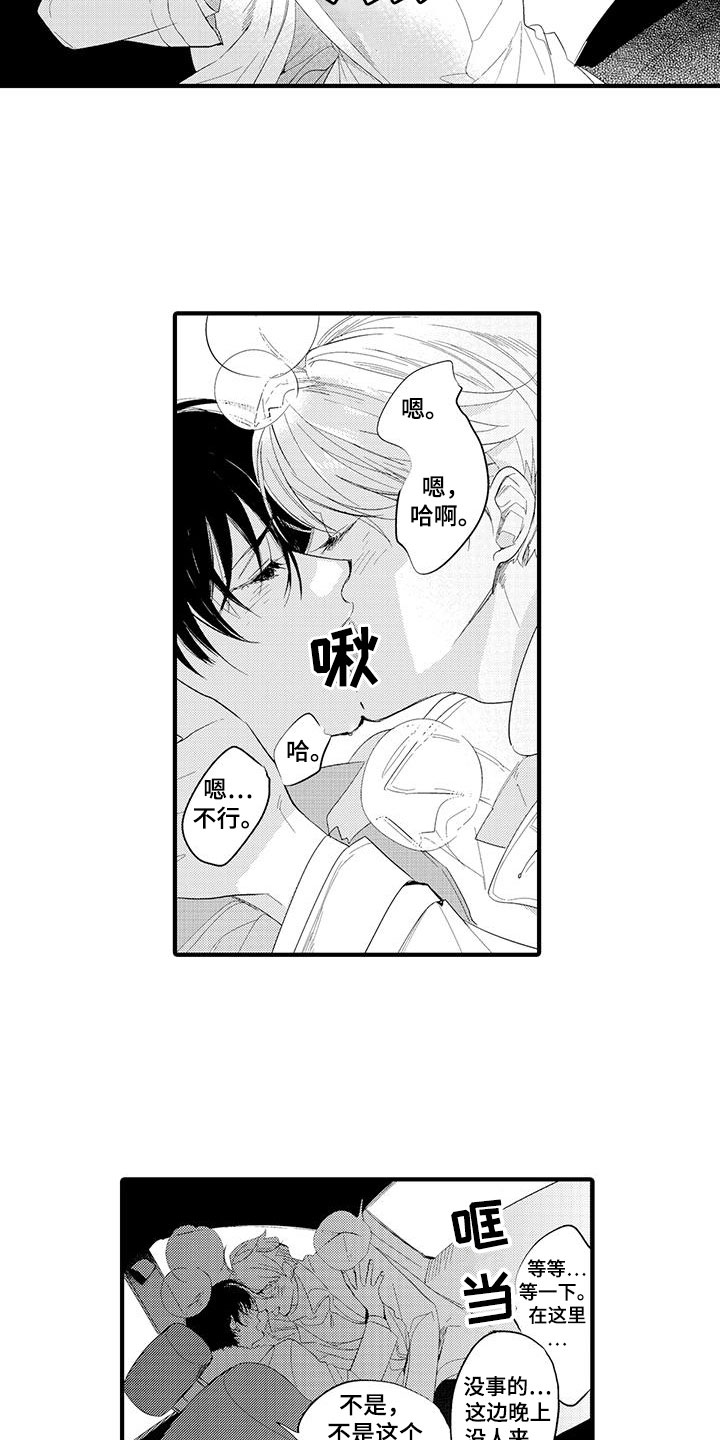 第1章：坏鬼：秘密2