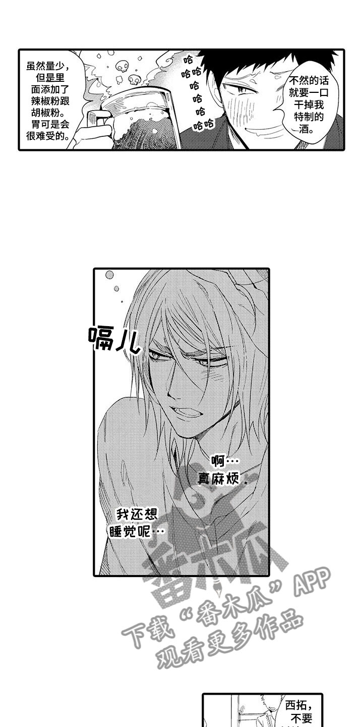 第16章：国王游戏：初吻3