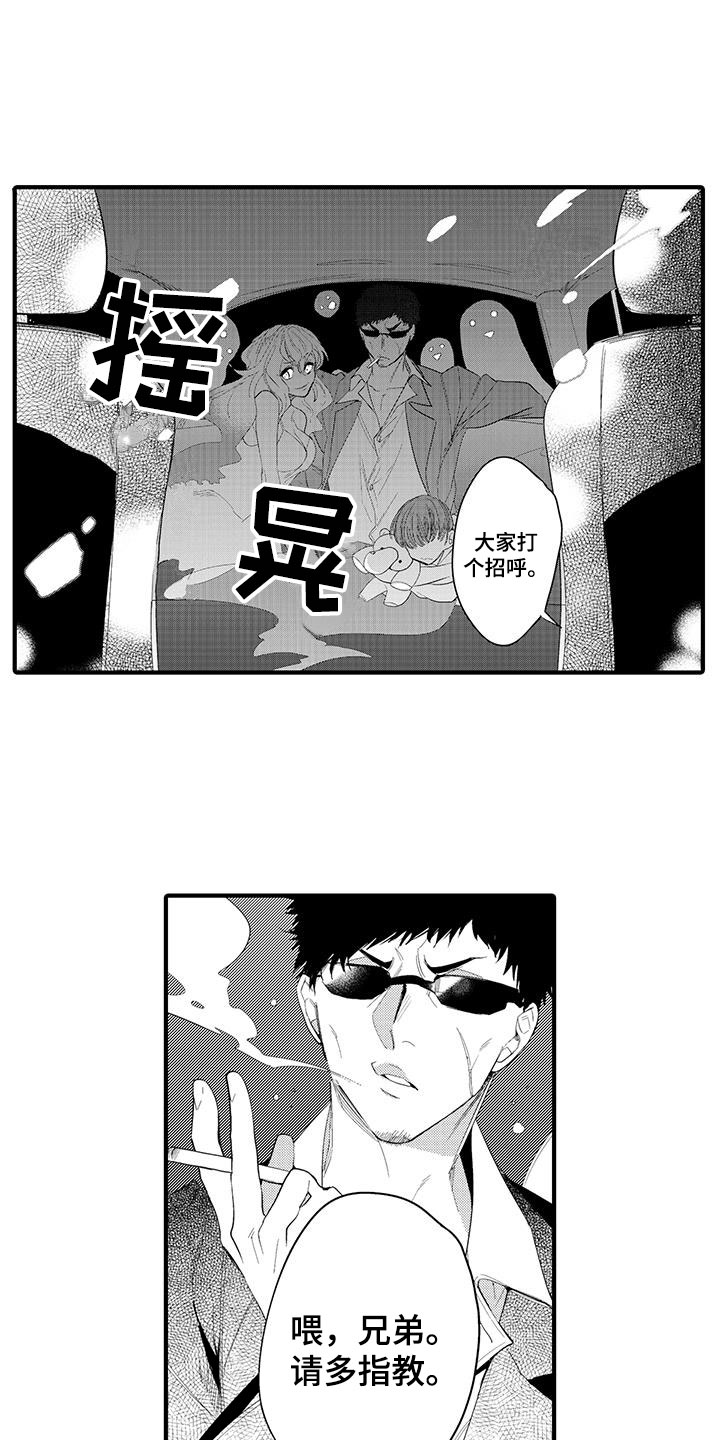 第1章：坏鬼：秘密4