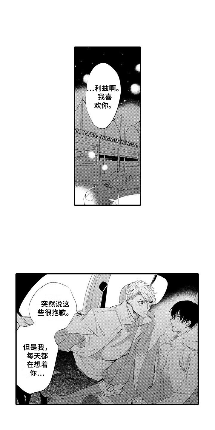 第1章：坏鬼：秘密0