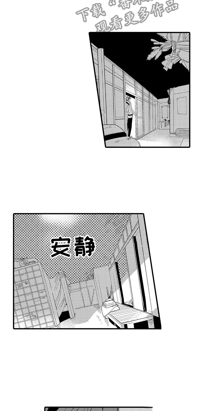 第21章：森林小屋：执着2