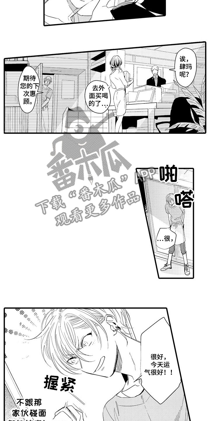 第13章：外卖：失误3