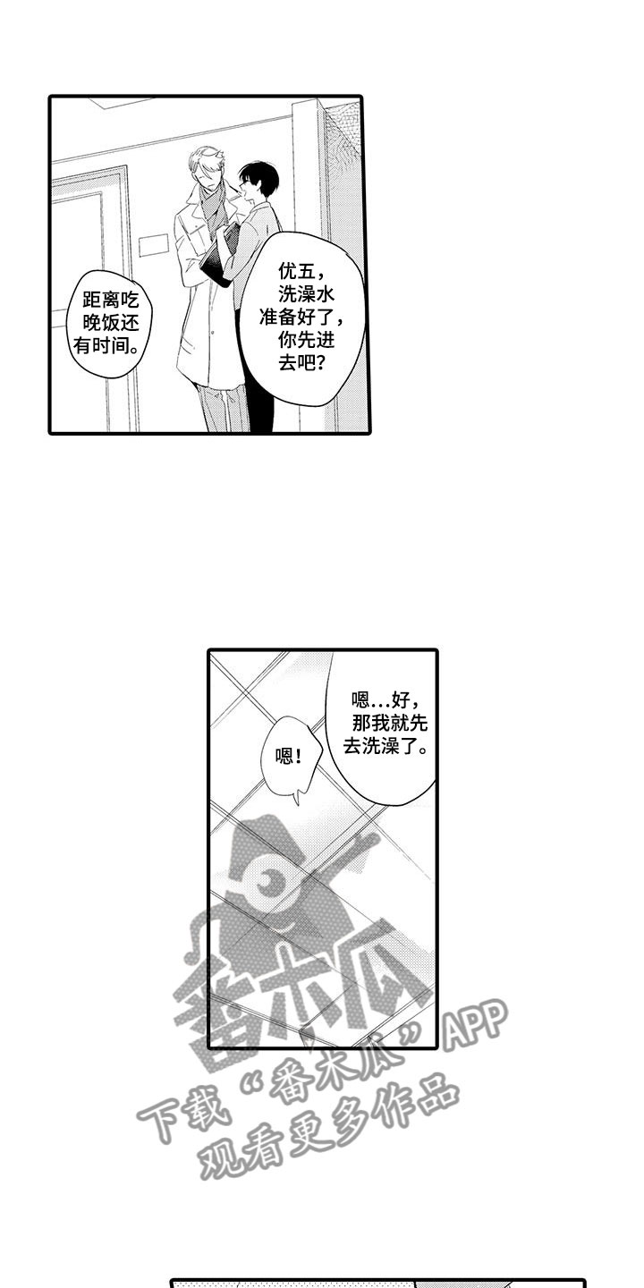 第5章：坏鬼：共寝0