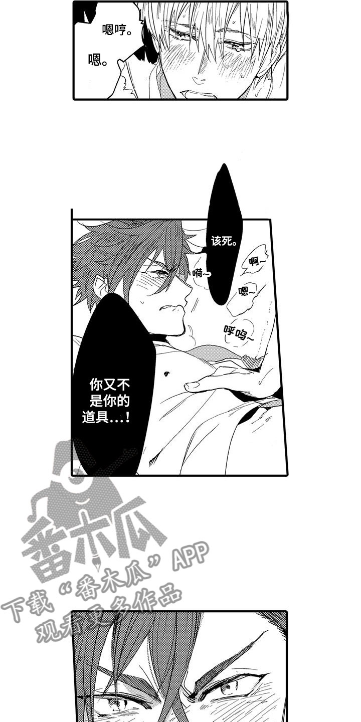 第20章：森林小屋：幻影4