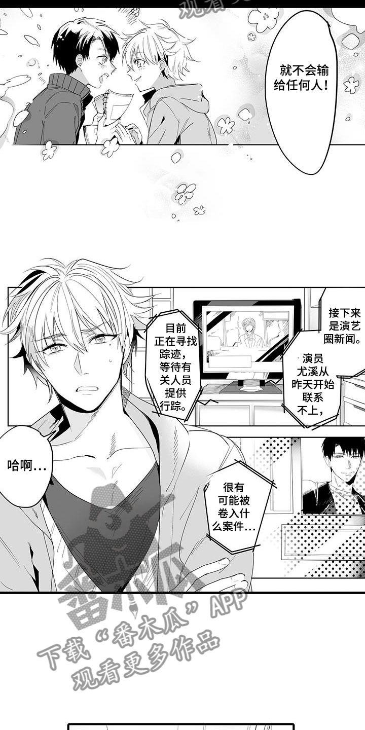 第22章：演绎练习：失踪2