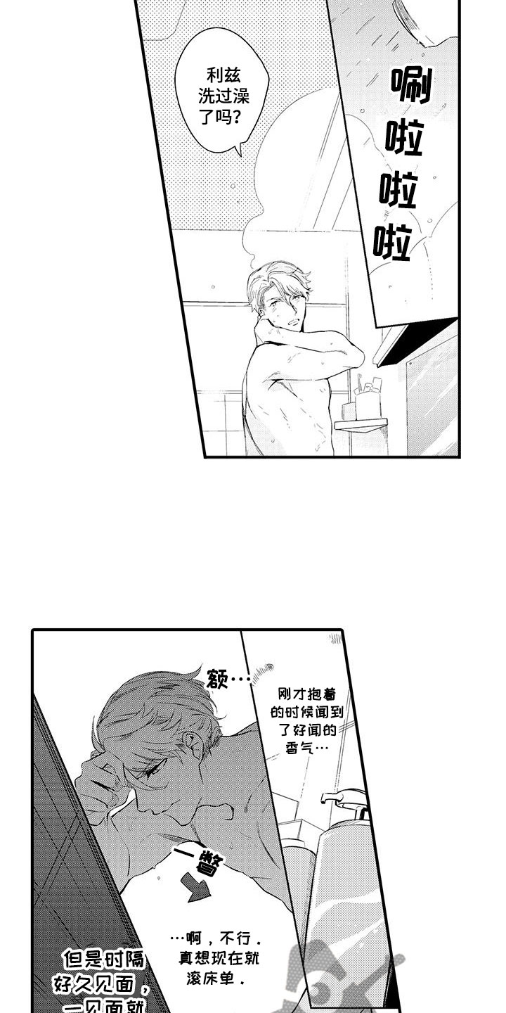 第5章：坏鬼：共寝1