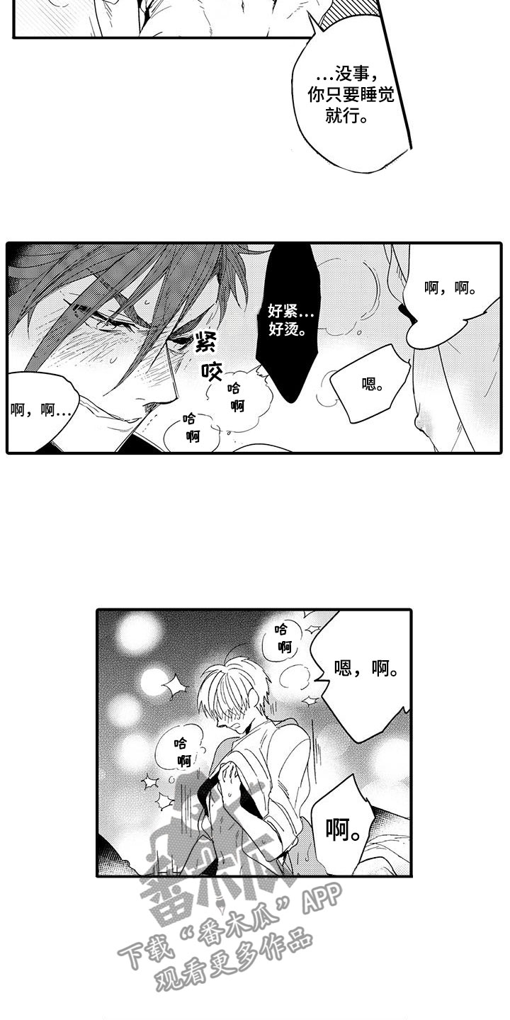 第20章：森林小屋：幻影3