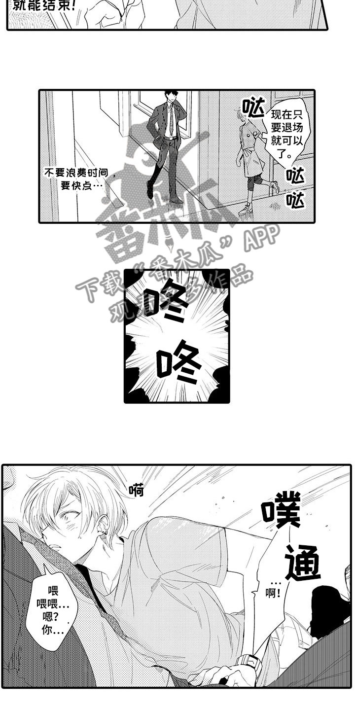 第13章：外卖：失误4