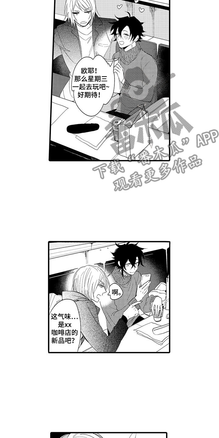 第17章：国王游戏：邀请4