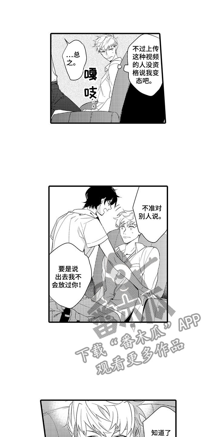 第12章：图书馆：粉丝0