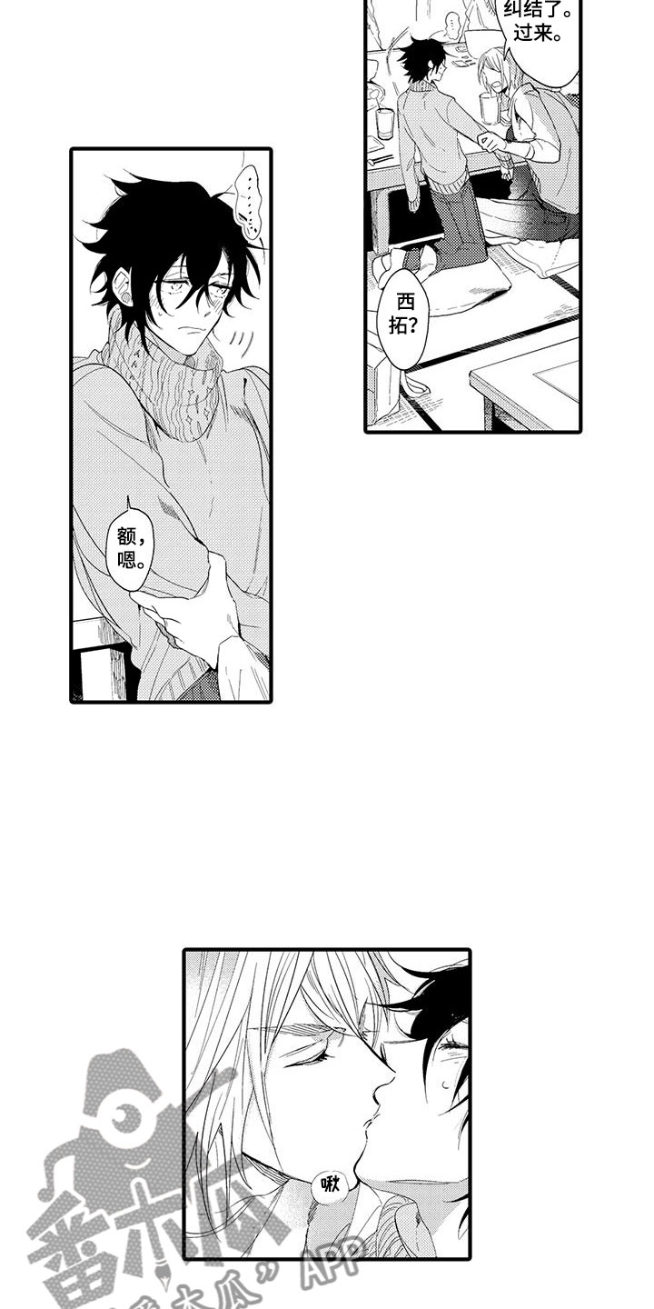 第16章：国王游戏：初吻4