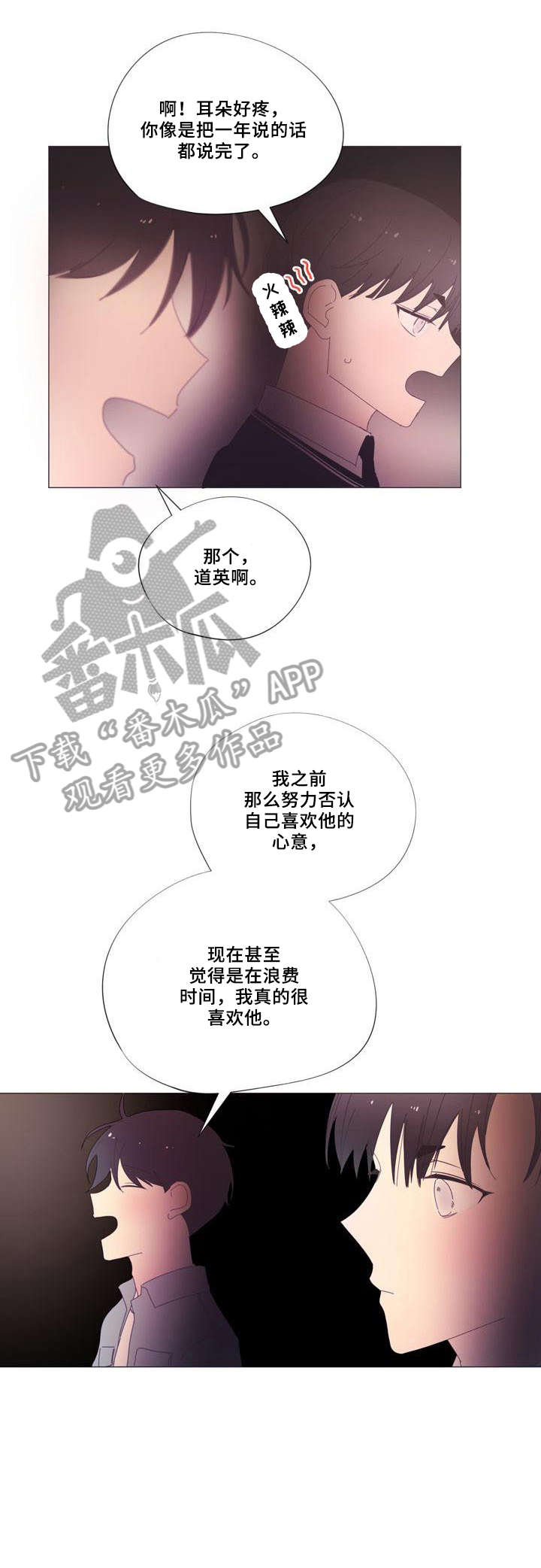 第26章：早上好1