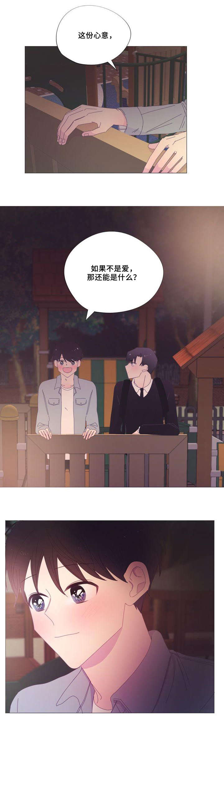 第26章：早上好2