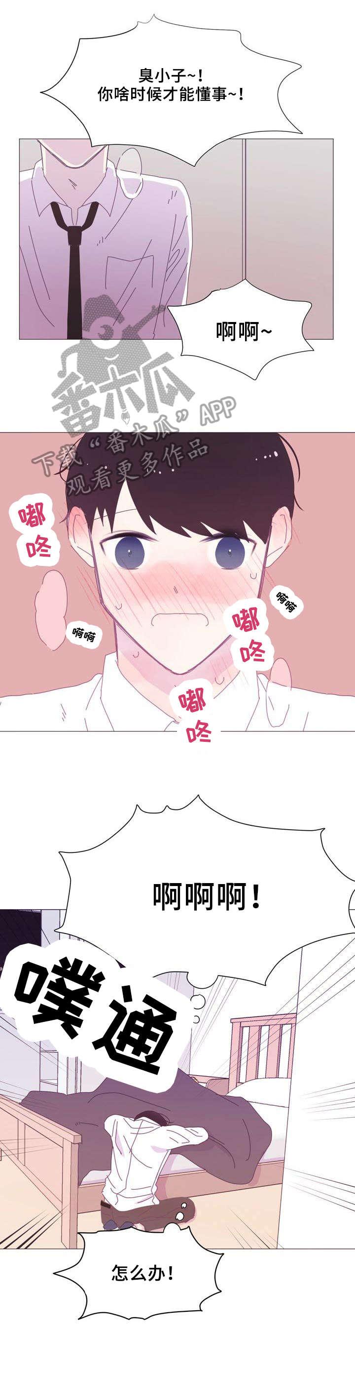 第13章：别问我3