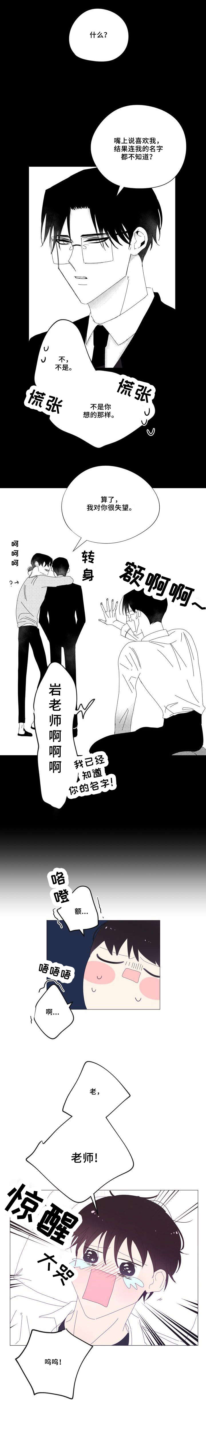 第29章：只要是你0