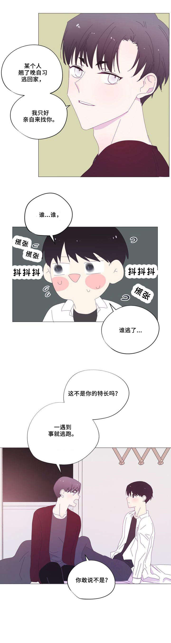 第29章：只要是你2