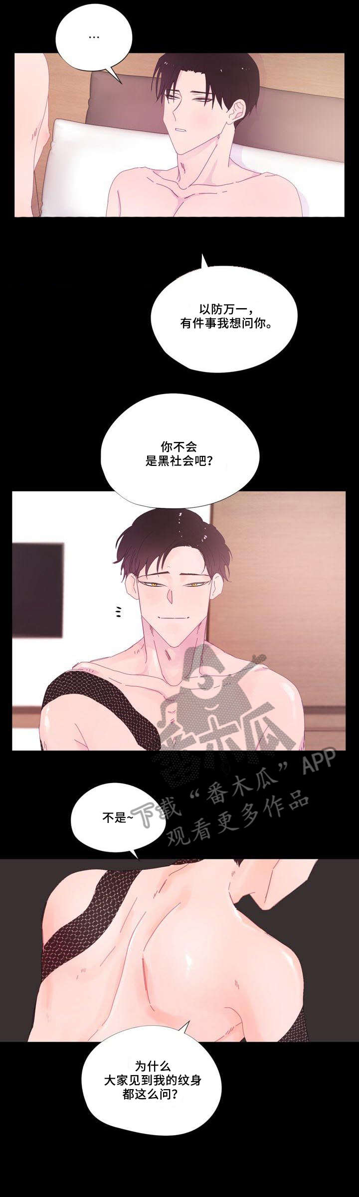 第31章：那种人0