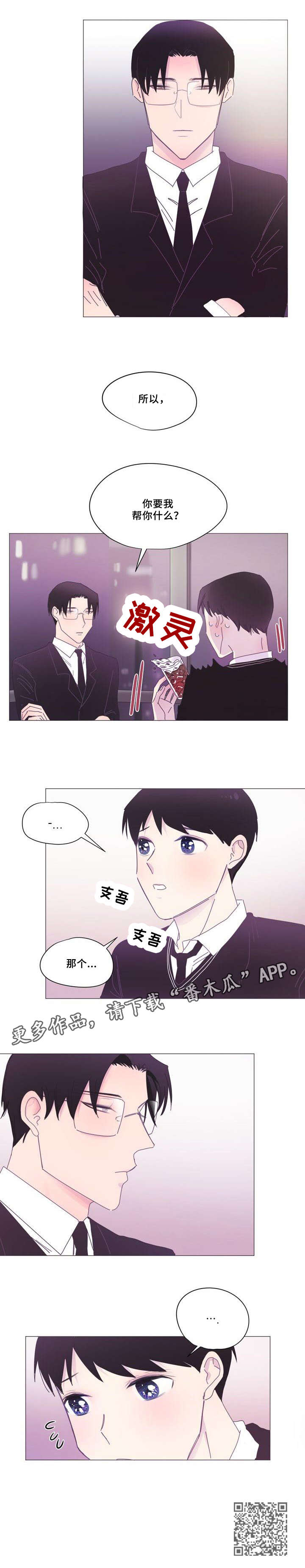 第4章：感兴趣4