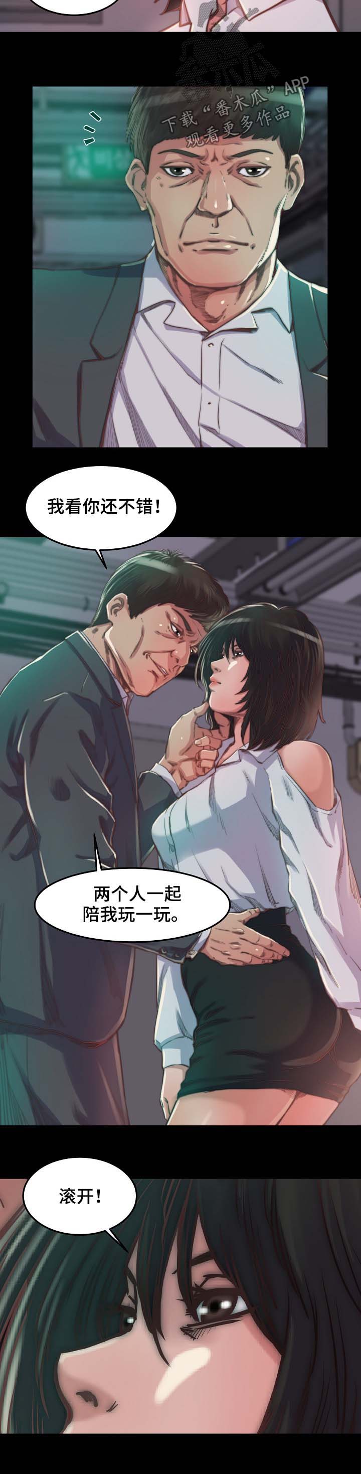 第23章：我保护你2