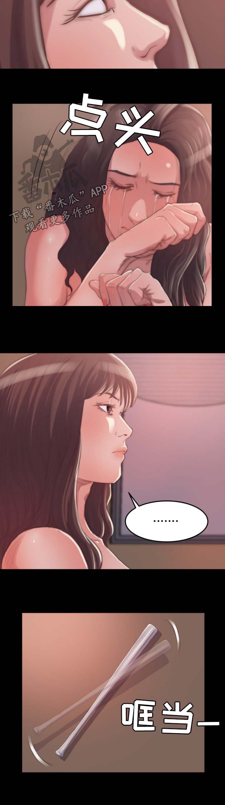 第25章：别再说了1