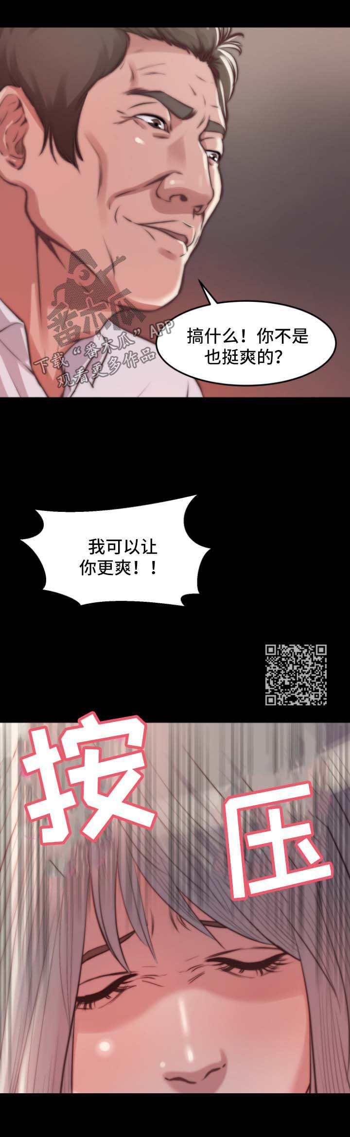 第37章：人心险恶4