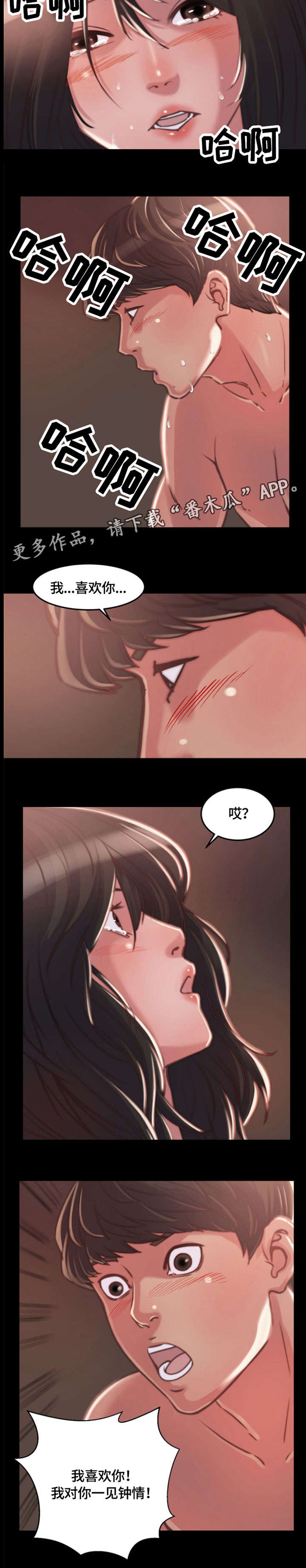 第21章：一见钟情4