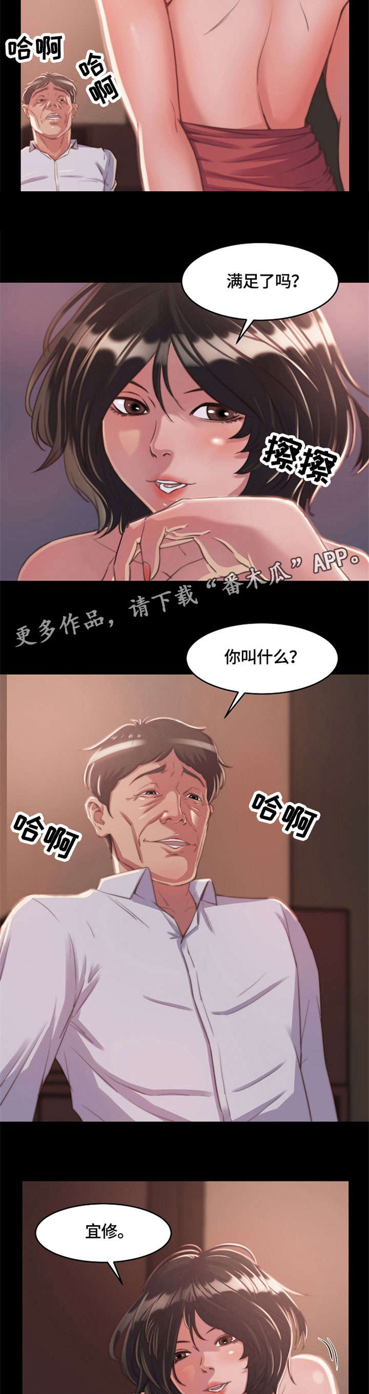 第18章：震惊4