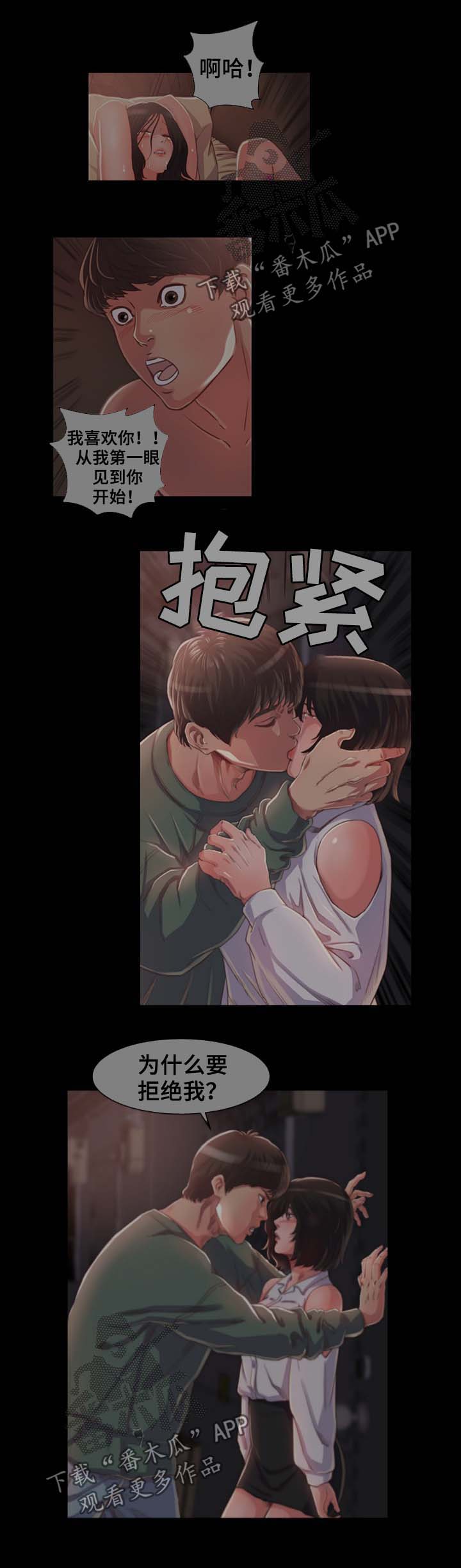 第25章：别再说了4