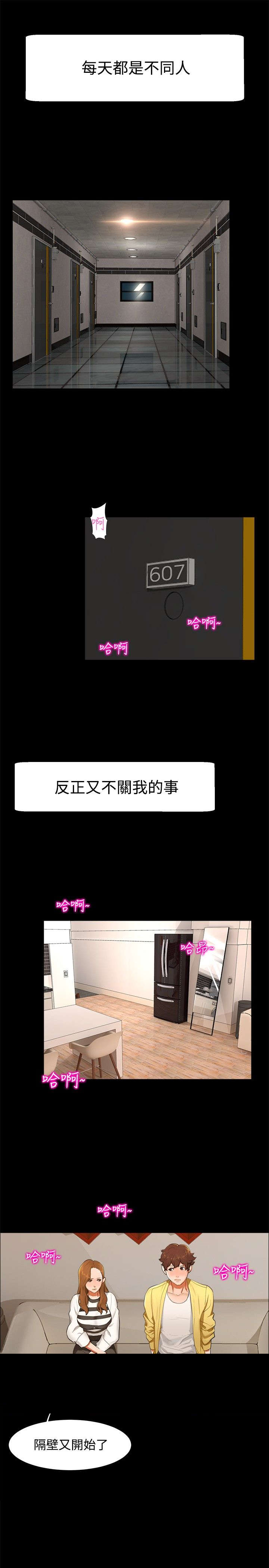 第8章：那之后2