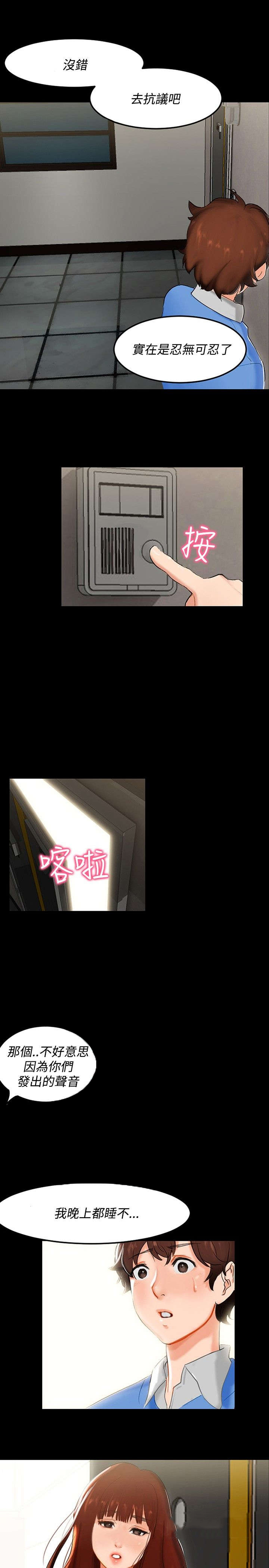 第4章：楼梯间0