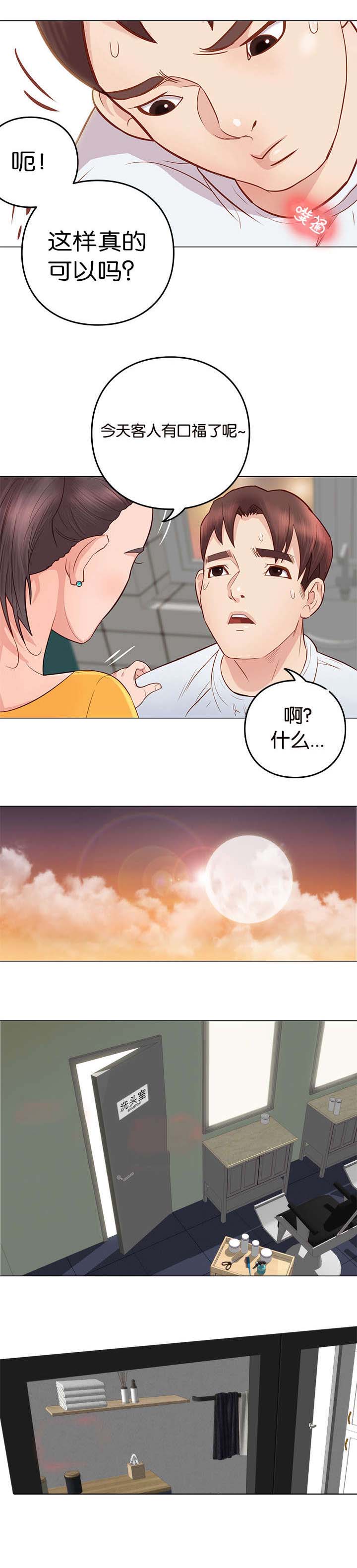 第8章：不是梦0