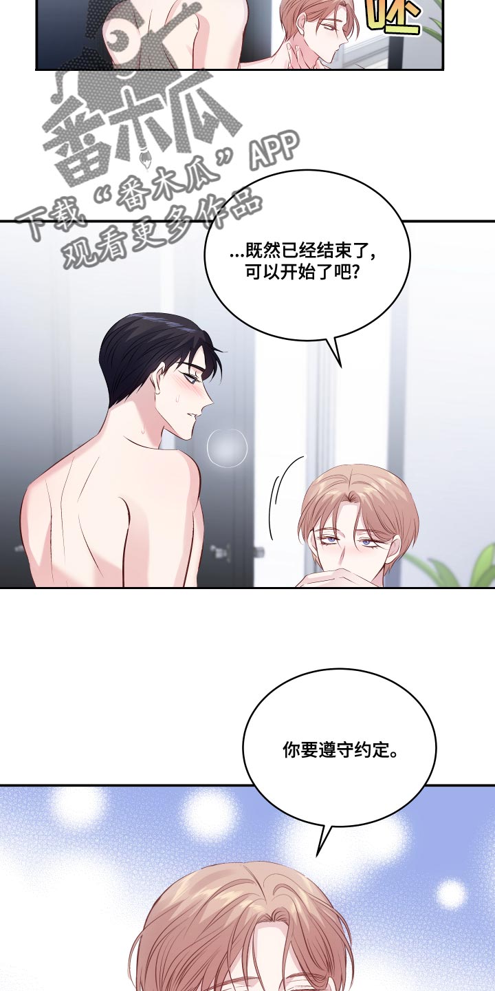 第14章：干涩的味道4