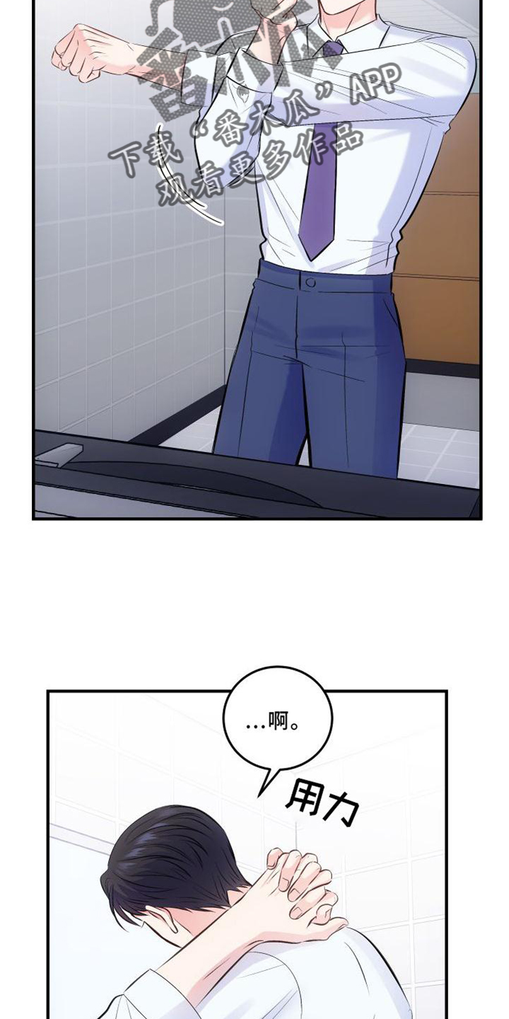 第38章：鉴定结果1