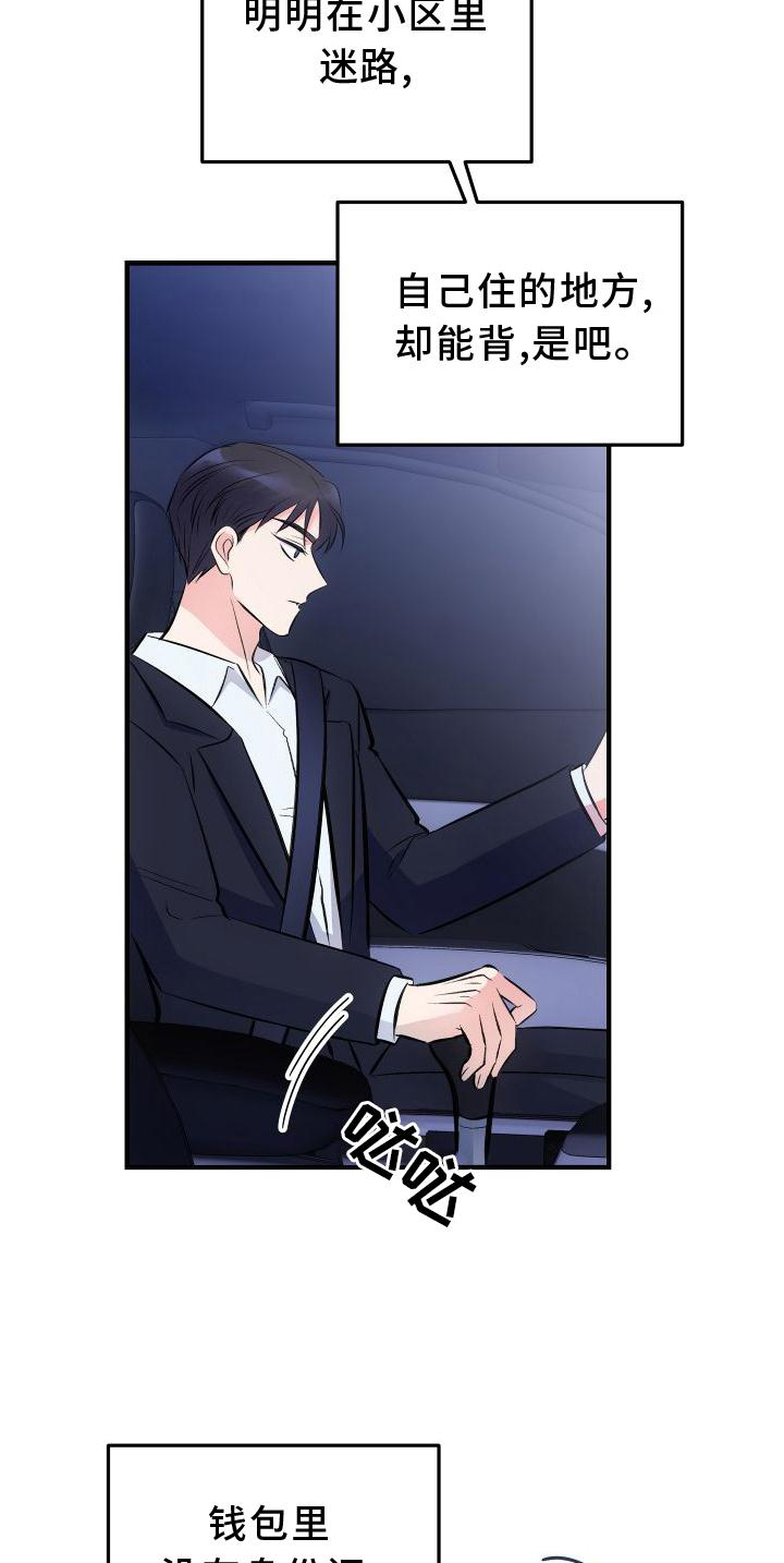 第34章：我的答案4