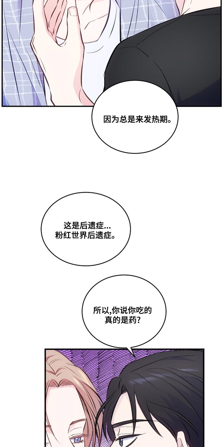 第24章：不要再那样2