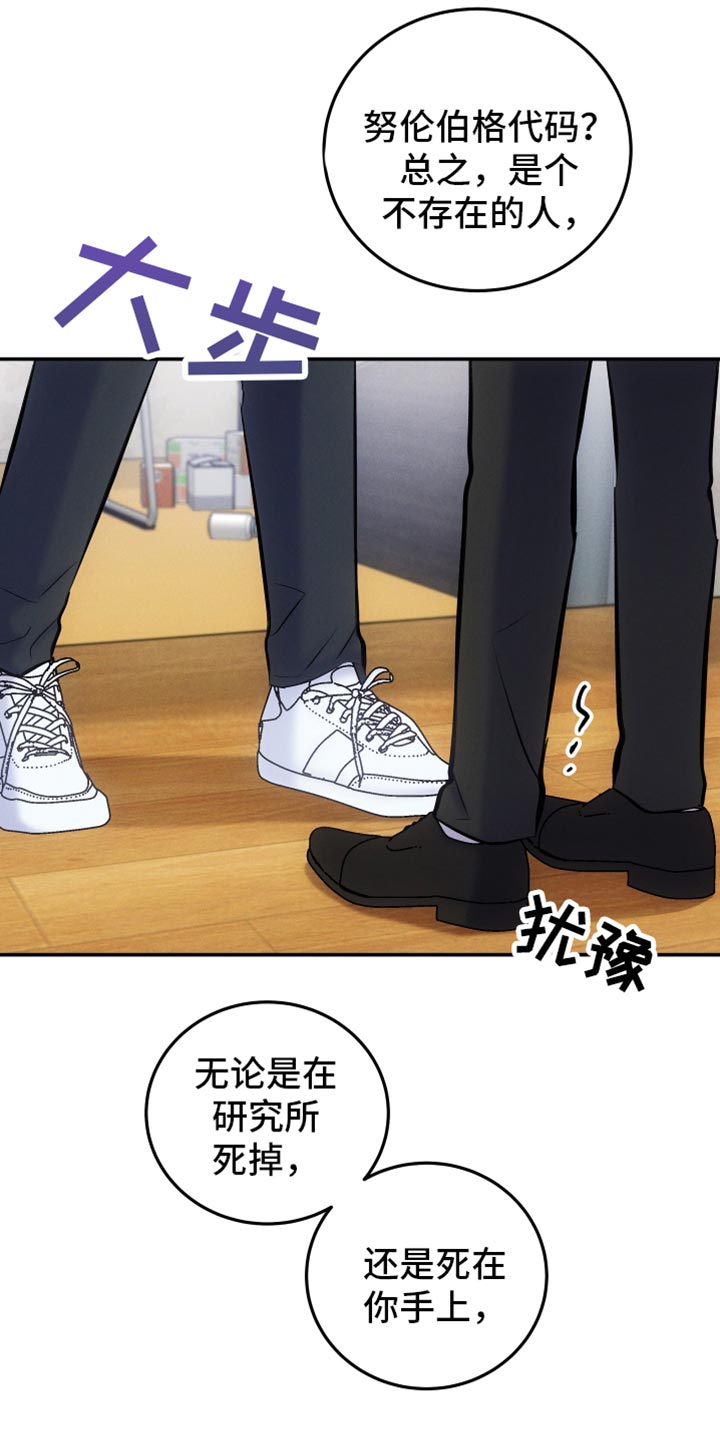 第50章：新的宿主2