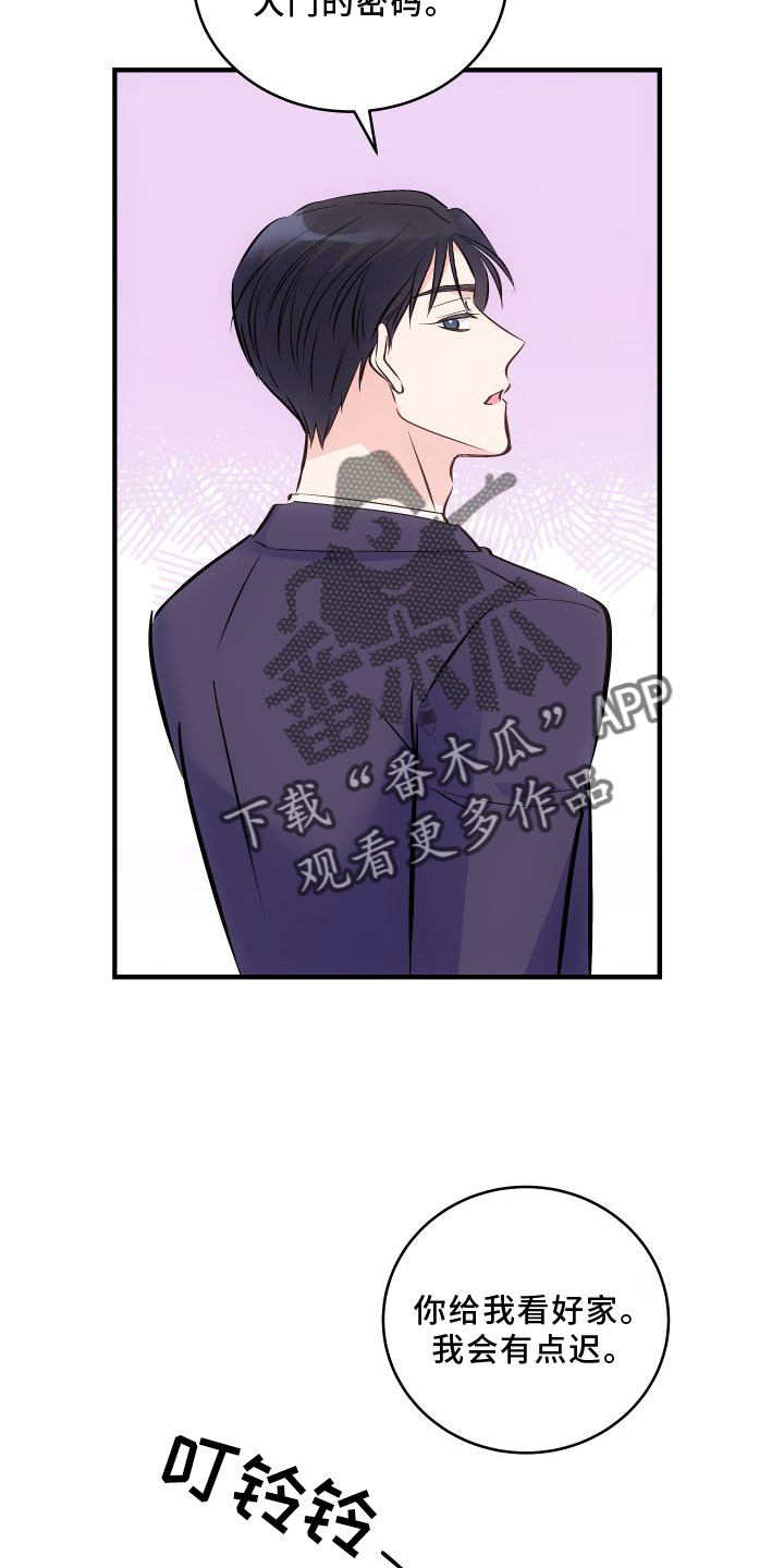 第28章：很难丢下他1