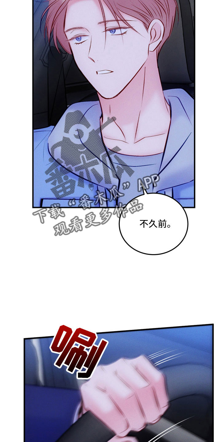 第55章：不想你成为罪人2