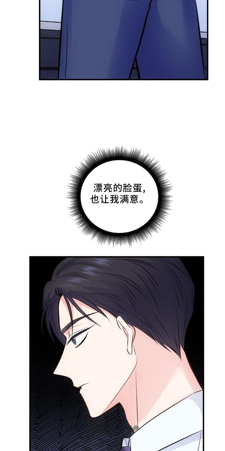 第38章：鉴定结果4