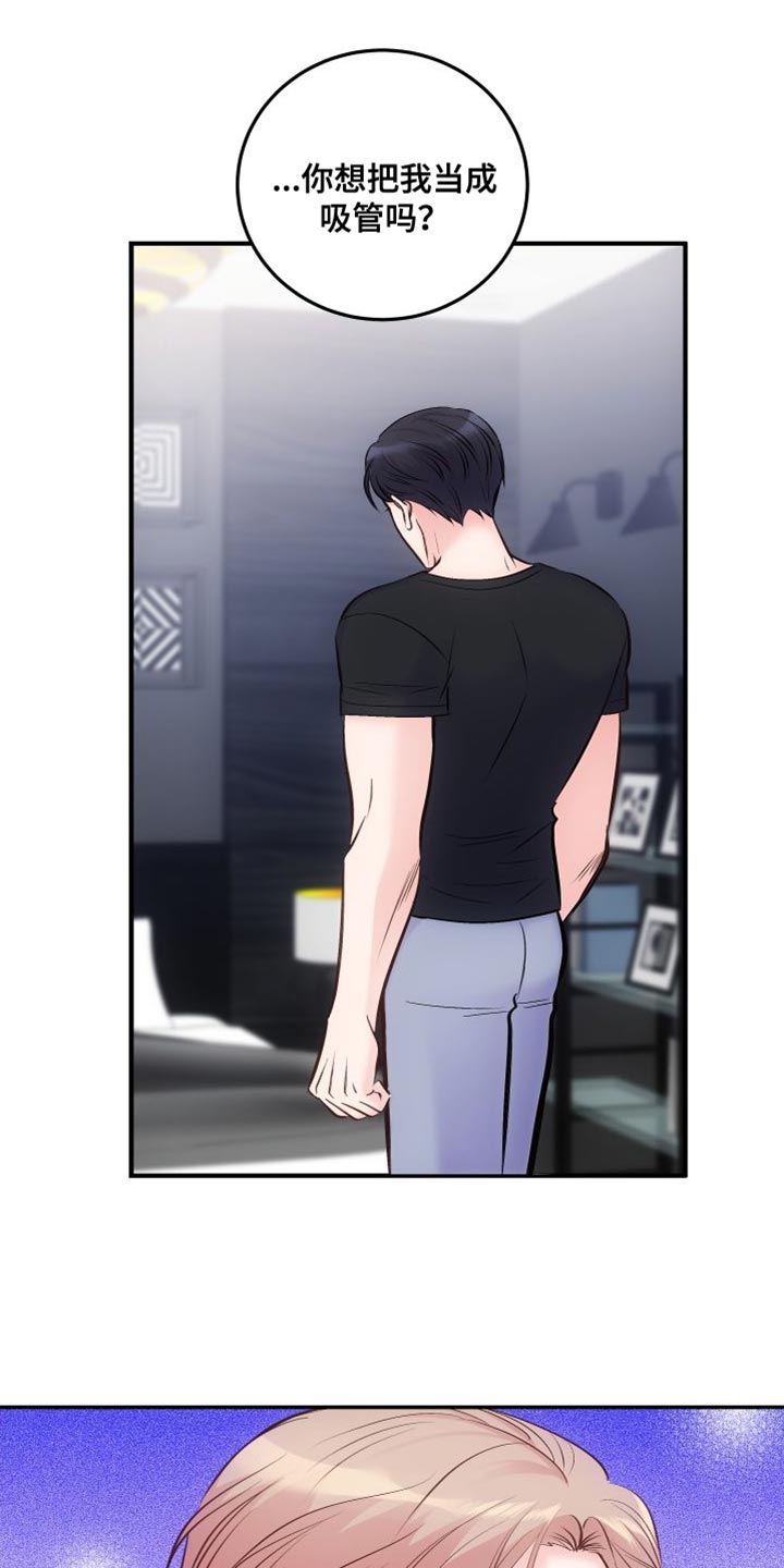 第45章：想要继续1