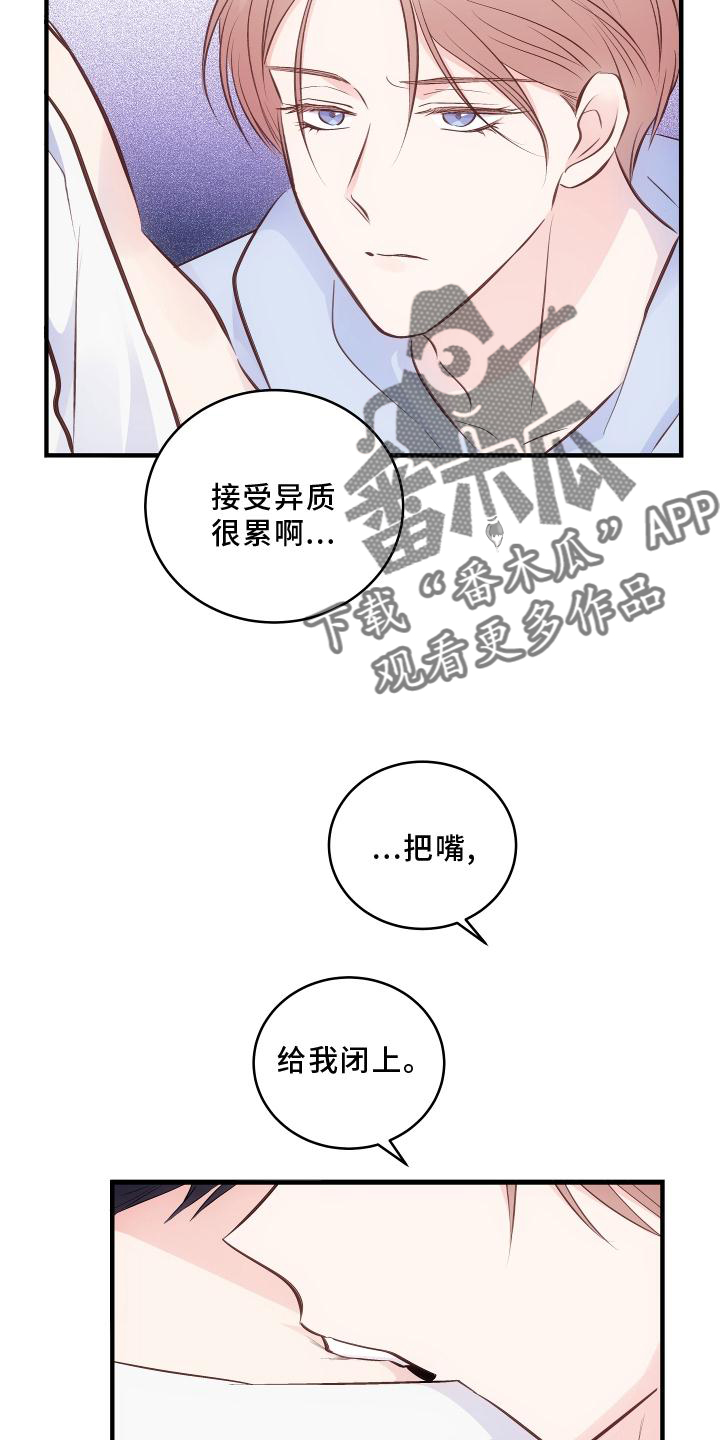 第31章：完全不明白4