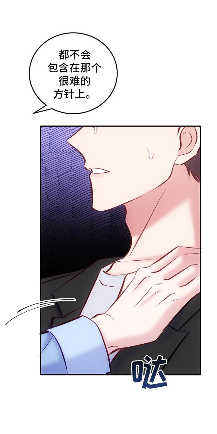 第50章：新的宿主3