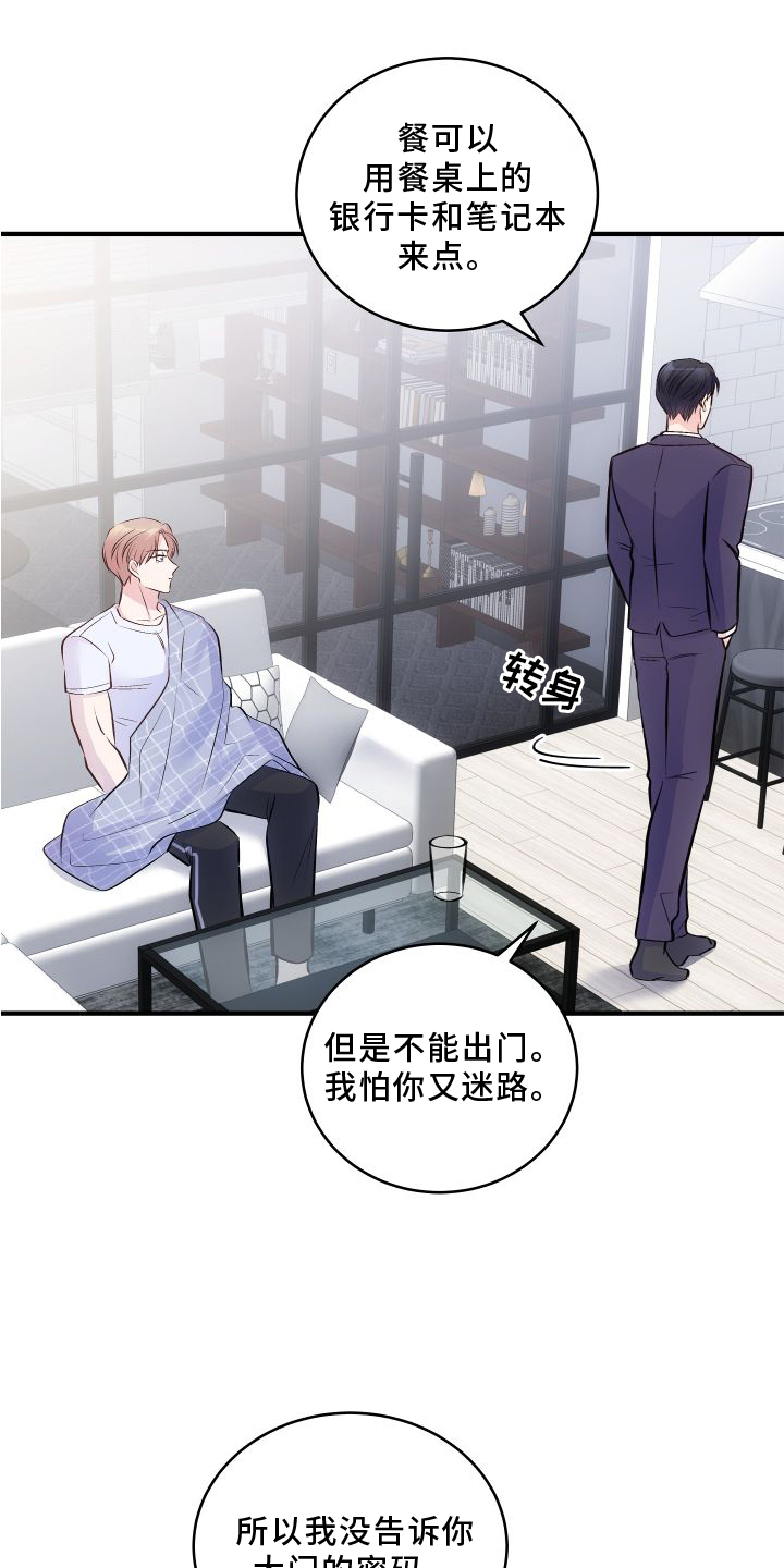 第28章：很难丢下他0