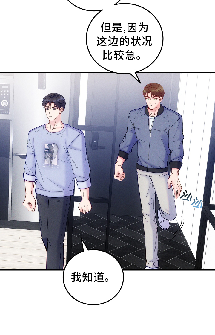 第61章：【第一季完结】想法2