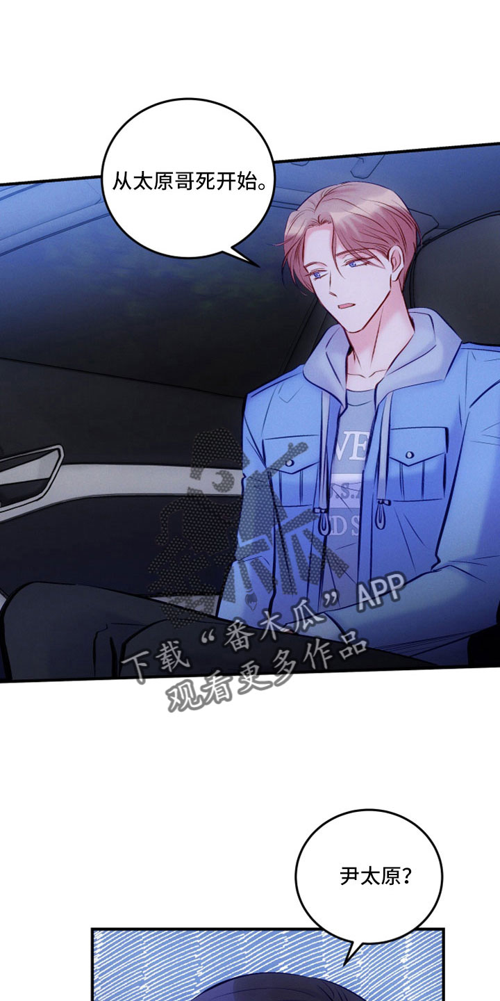 第55章：不想你成为罪人0