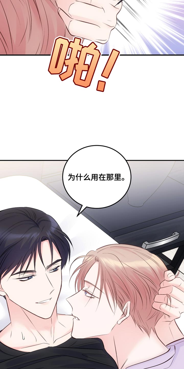 第46章：喜欢秀气的2