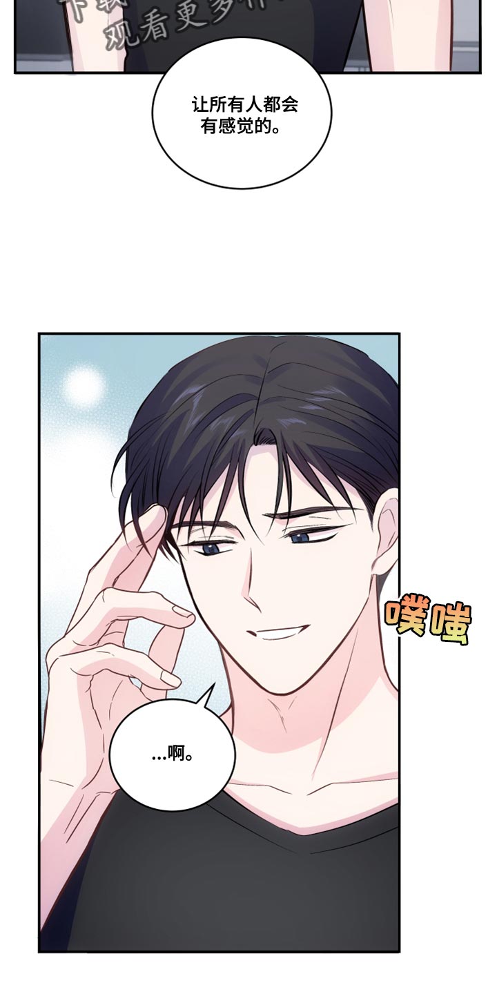 第22章：我不知道那种词1