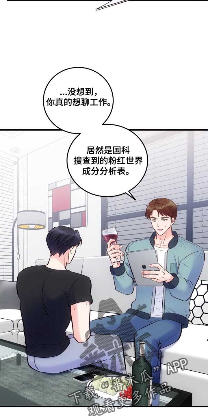 第42章：我怎么可能不知道1